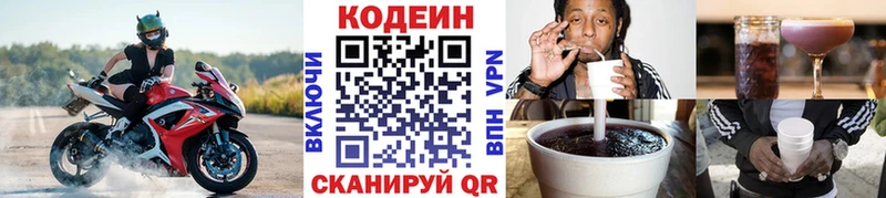 Кодеиновый сироп Lean напиток Lean (лин) Мамадыш