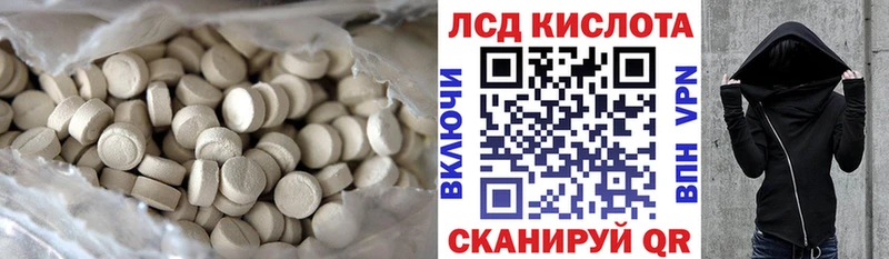 ЛСД экстази кислота Мамадыш