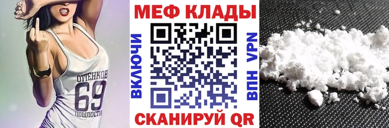 Мефедрон мука Мамадыш